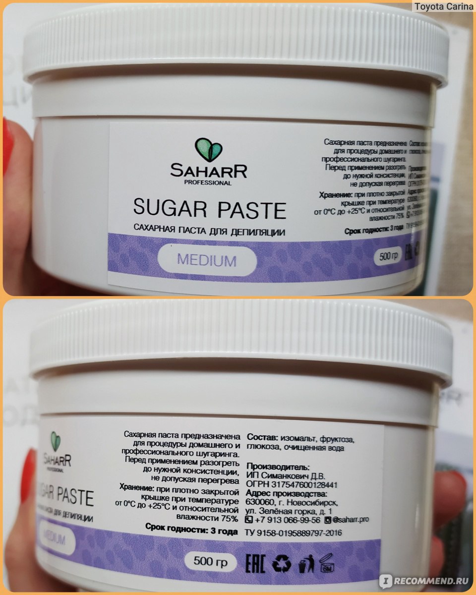 Сахарная паста для депиляции SahaRR Sugar Paste Medium - «Шугаринг дома?  Самостоятельно? Вполне реально! Главное, подходящую пасту выбрать 😉» |  отзывы