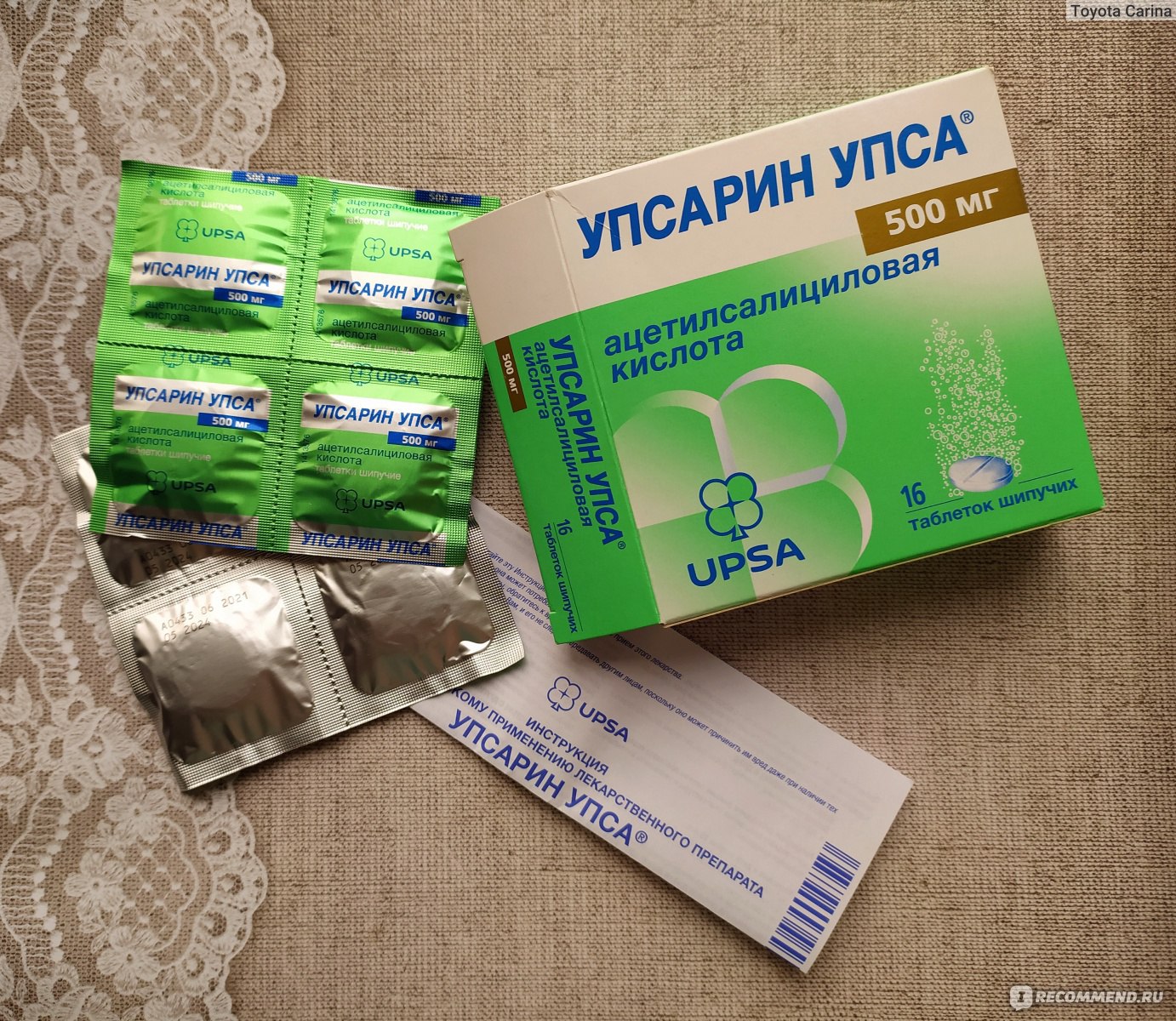 Упсарин Упса с витамином С шипучие таблетки №10