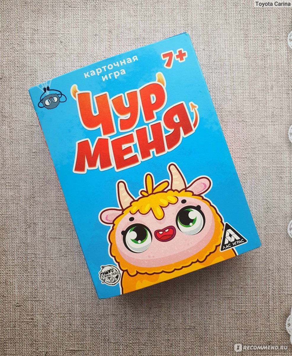 Настольная игра чур меня как играть