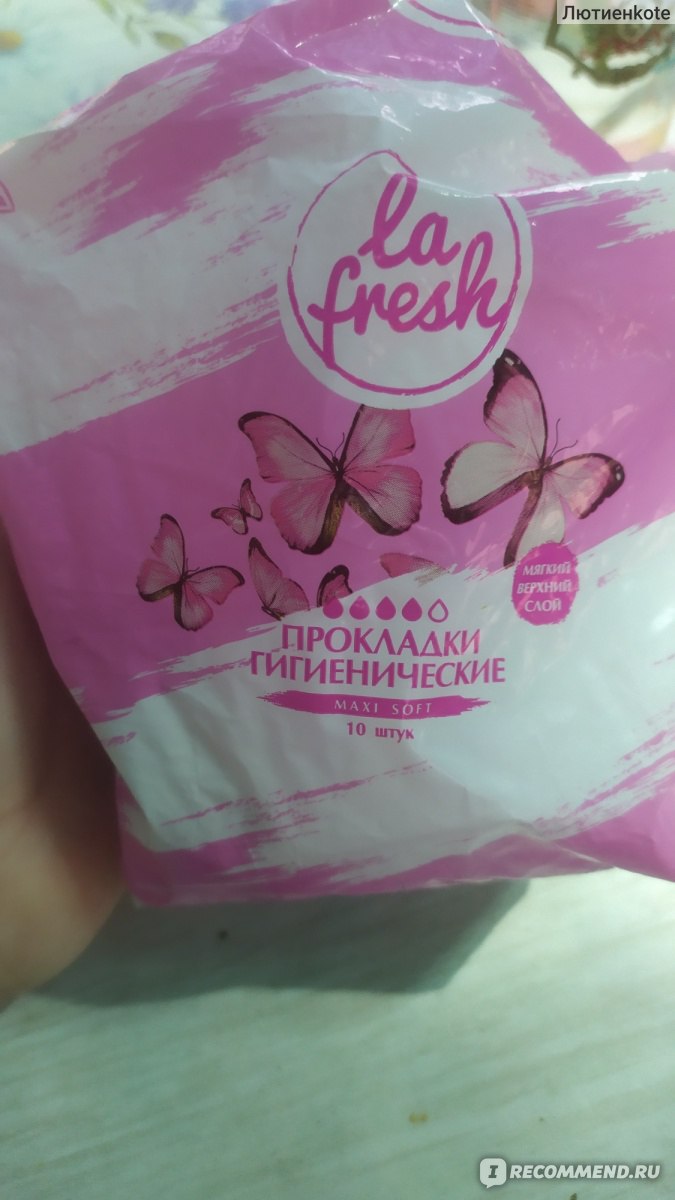 Прокладки La Fresh Maxi Soft - «Не дорогой вариант для обильных месячных)»  | отзывы