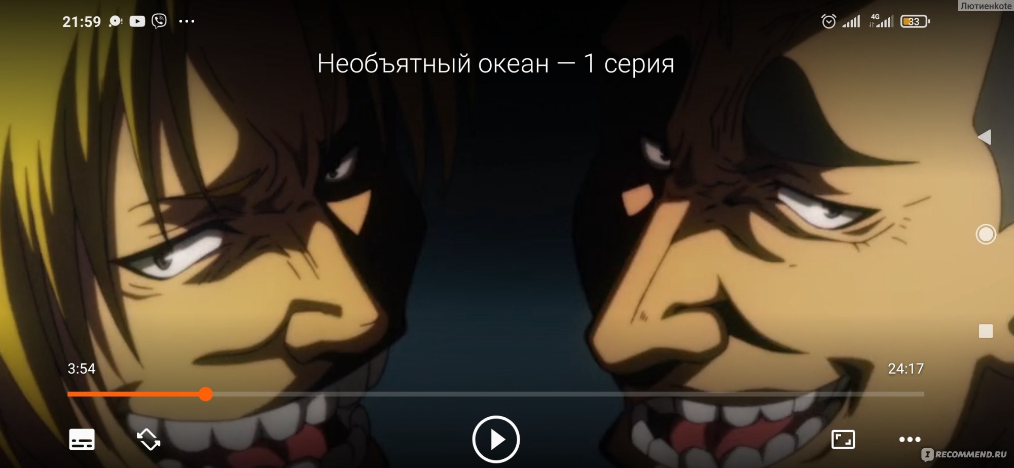 Аниме «Необъятный океан» - «Загнанная лошадь устала, лошадке нужно  передохнуть... И поржать)))» | отзывы