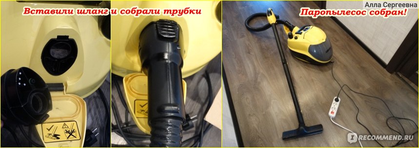 Комплектующие, запчасти для паропылесоса SV 1802, SV 1902, SV 7, SV 7 Premium, Karcher