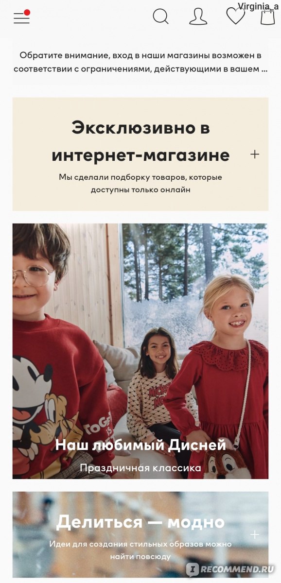 H M Hennes Интернет Магазин Москва