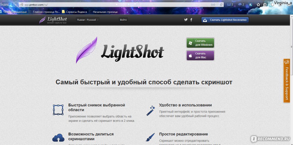 Lightshot - «Программа Для Облегчения Написания Отзывов, А Именно.