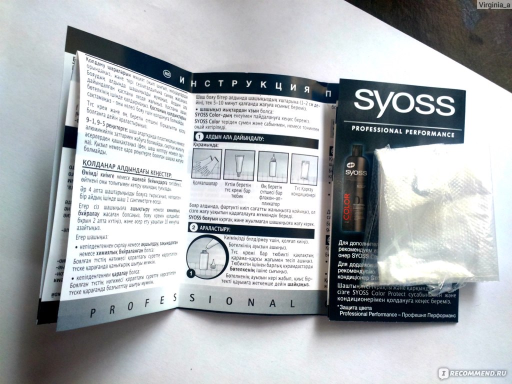 Краска для волос SYOSS Professional Performance фото