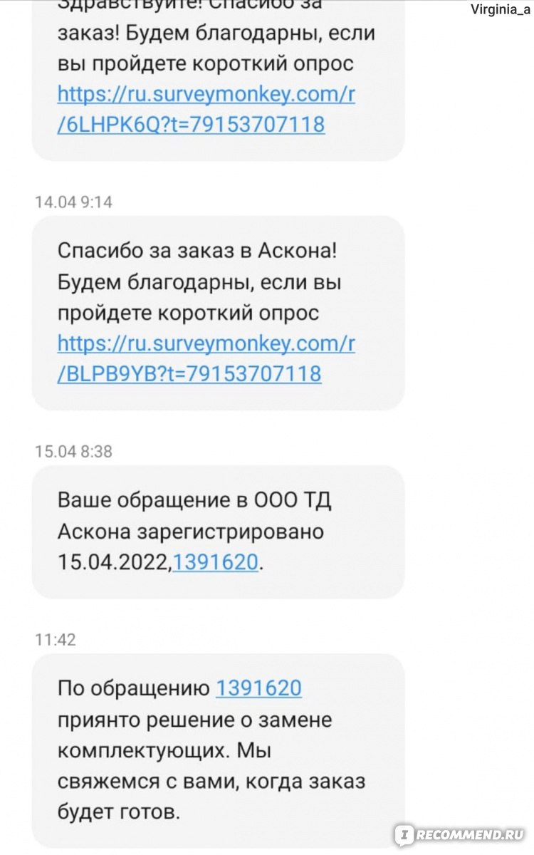 Сайт Аскона -интернет-магазин ортопедических матрасов (askona.ru) фото
