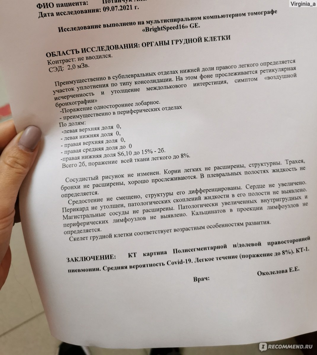 Муколитические средства Zambon Флуимуцил Таблетки шипучие - «Выписали  долечивать Коронавирусную пневмонию после стационара. Дешёвый аналог АЦЦ от  кашля. » | отзывы