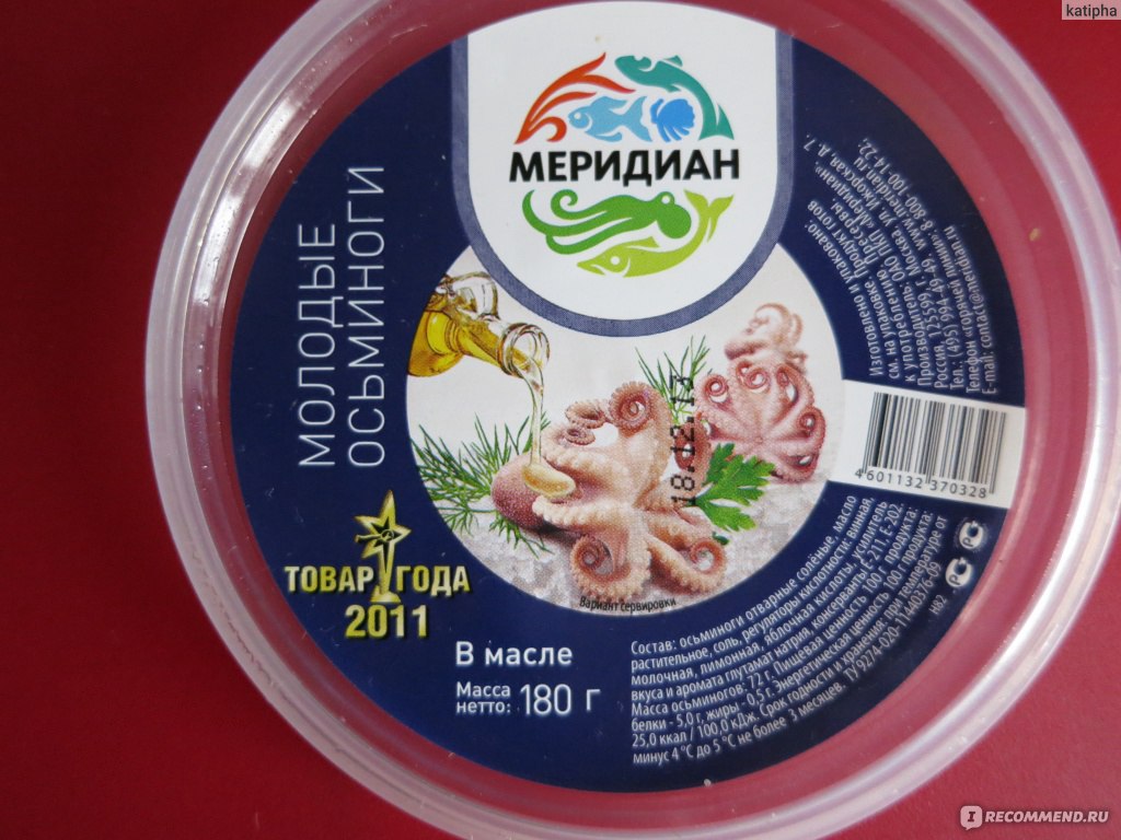 Морепродукты Меридиан Молодые осьминоги в масле - «Осьминожки - мои рецепты  салатов.» | отзывы