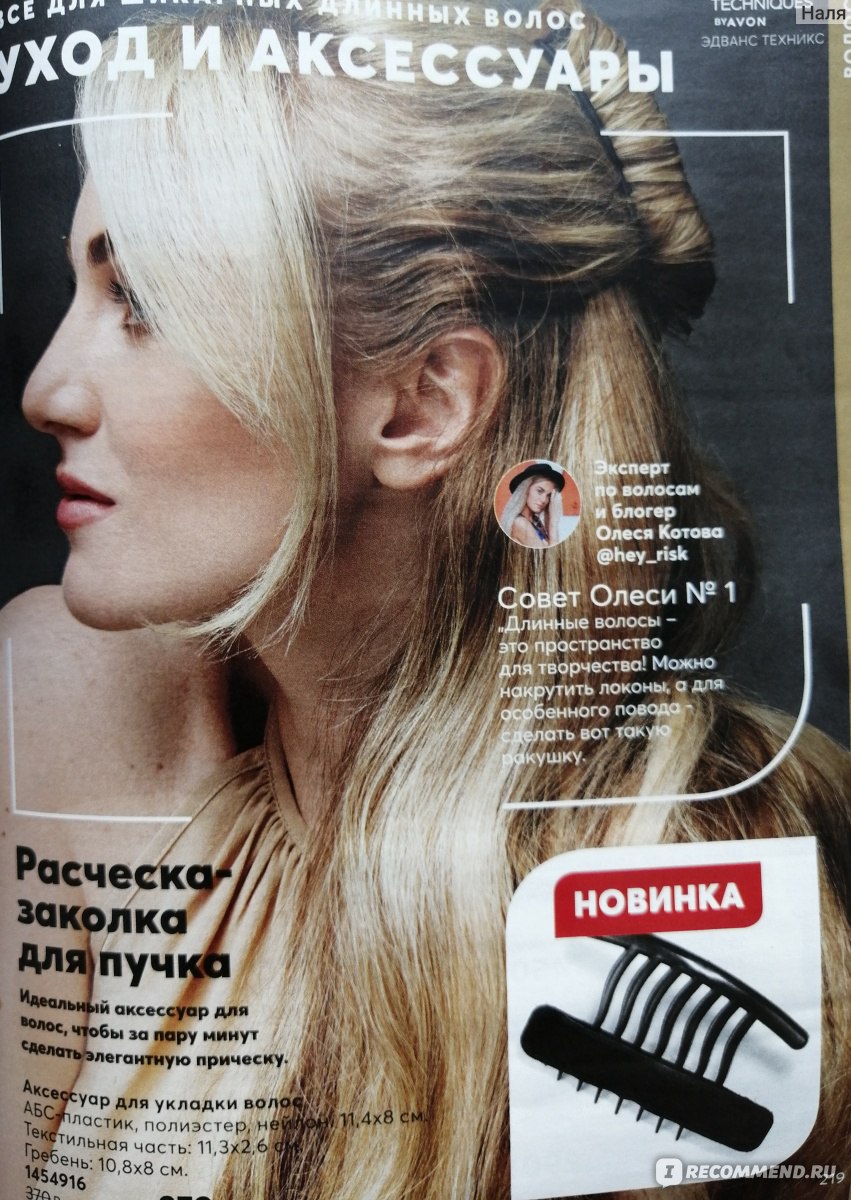 9 вариантов оригинальных украшений для волос · витамин-п-байкальский.рф