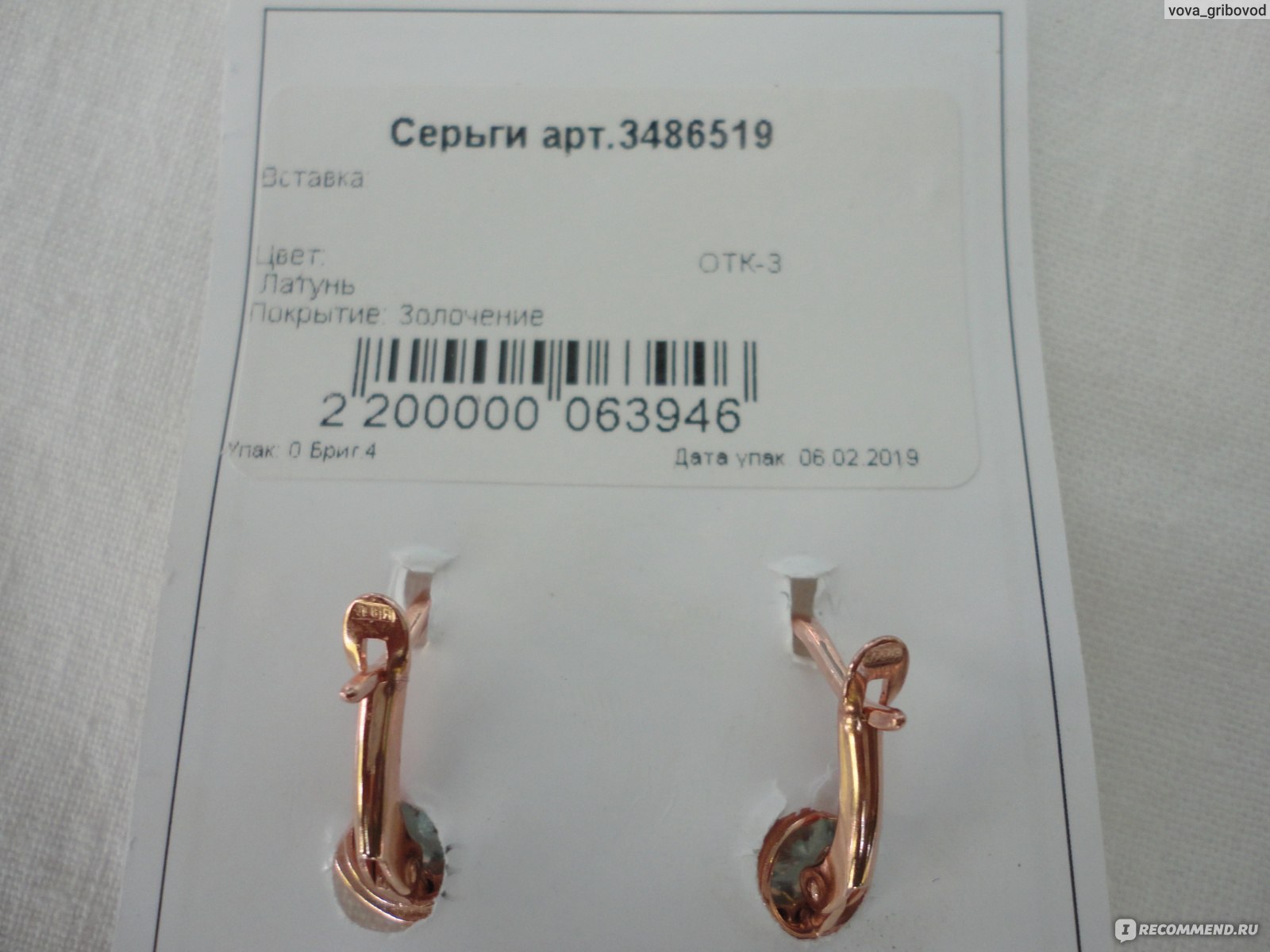 Приволжск Ювелирный Магазин Золото