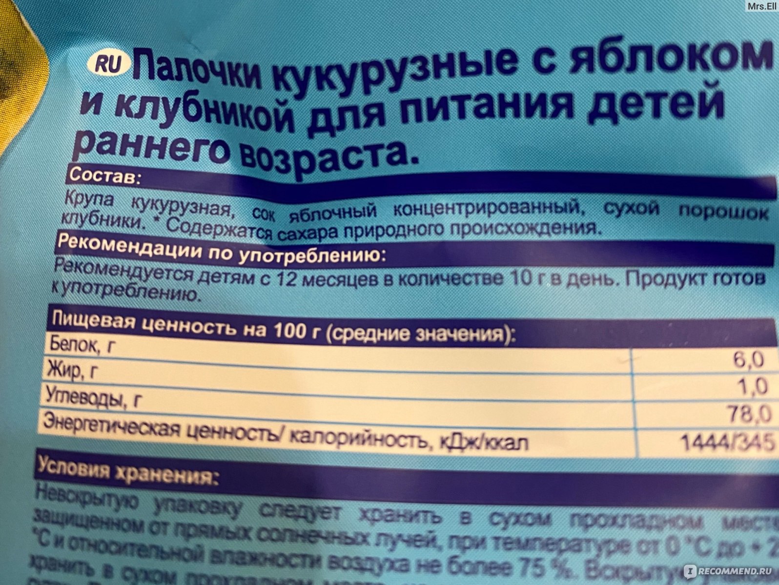 Палочка калорийность. Кукурузные палочки ФРУТОНЯНЯ калорийность. Кукурузные палочки ФРУТОНЯНЯ состав. ФРУТОНЯНЯ палочки кукурузные калории. Кукурузные палочки детские Фруто няня.