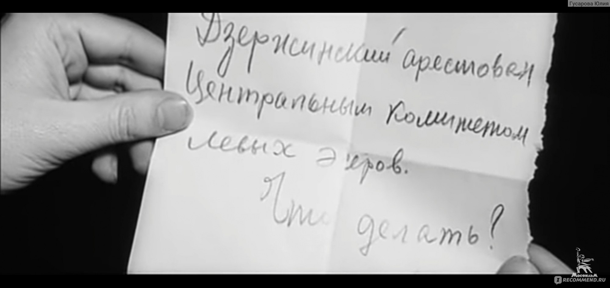 Шестое июля (1968, фильм) - «Мятеж, интриги, расследования, громкие  споры... Исторический фильм увлекает и задуматься заставляет! + Анализ  дискуссий героев.» | отзывы