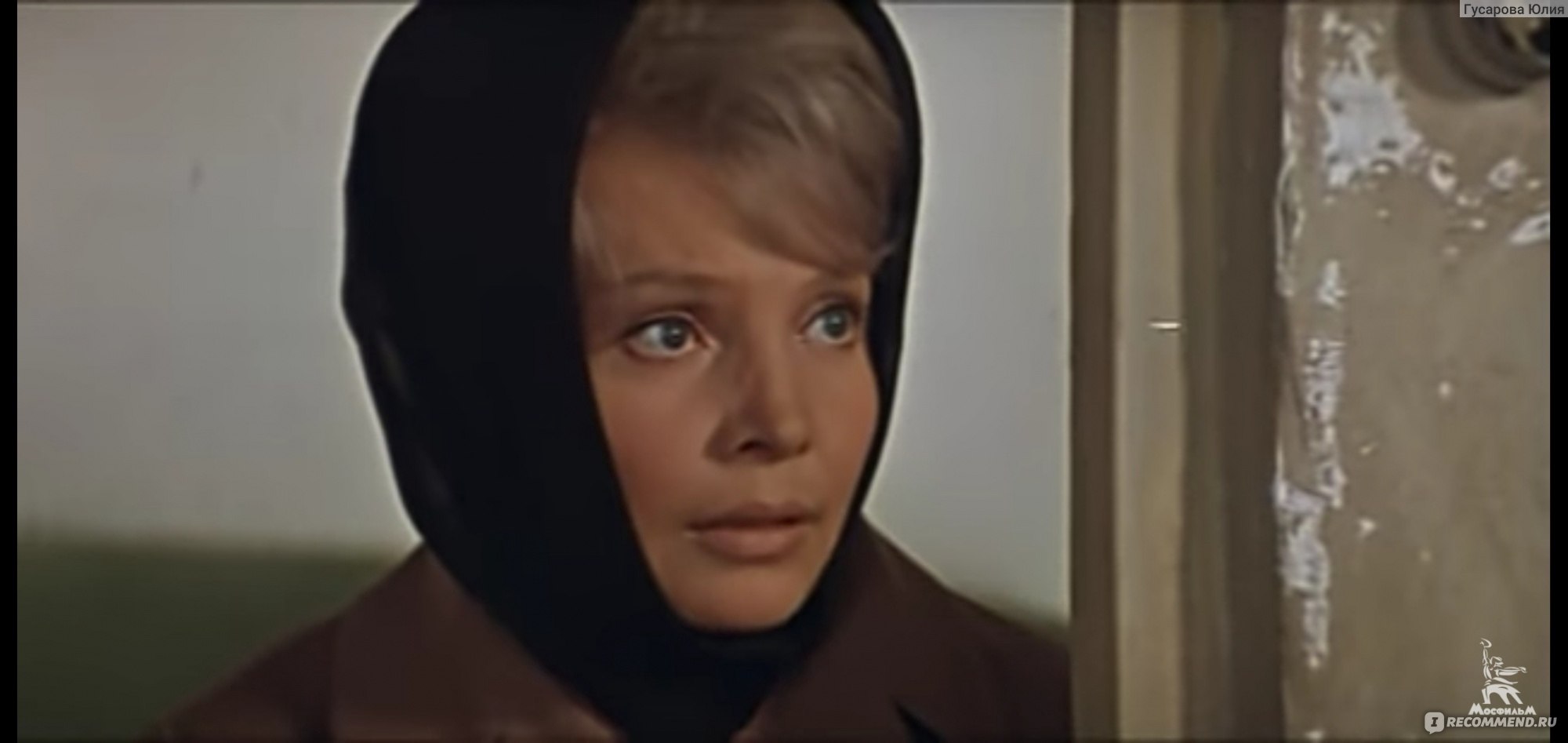 Мачеха (1973, фильм) - «Глубокий фильм о силе характера и важности доброты  и тепла в жизни каждого человека, особенно юного сердца. Я рыдала и не раз  за просмотром...» | отзывы