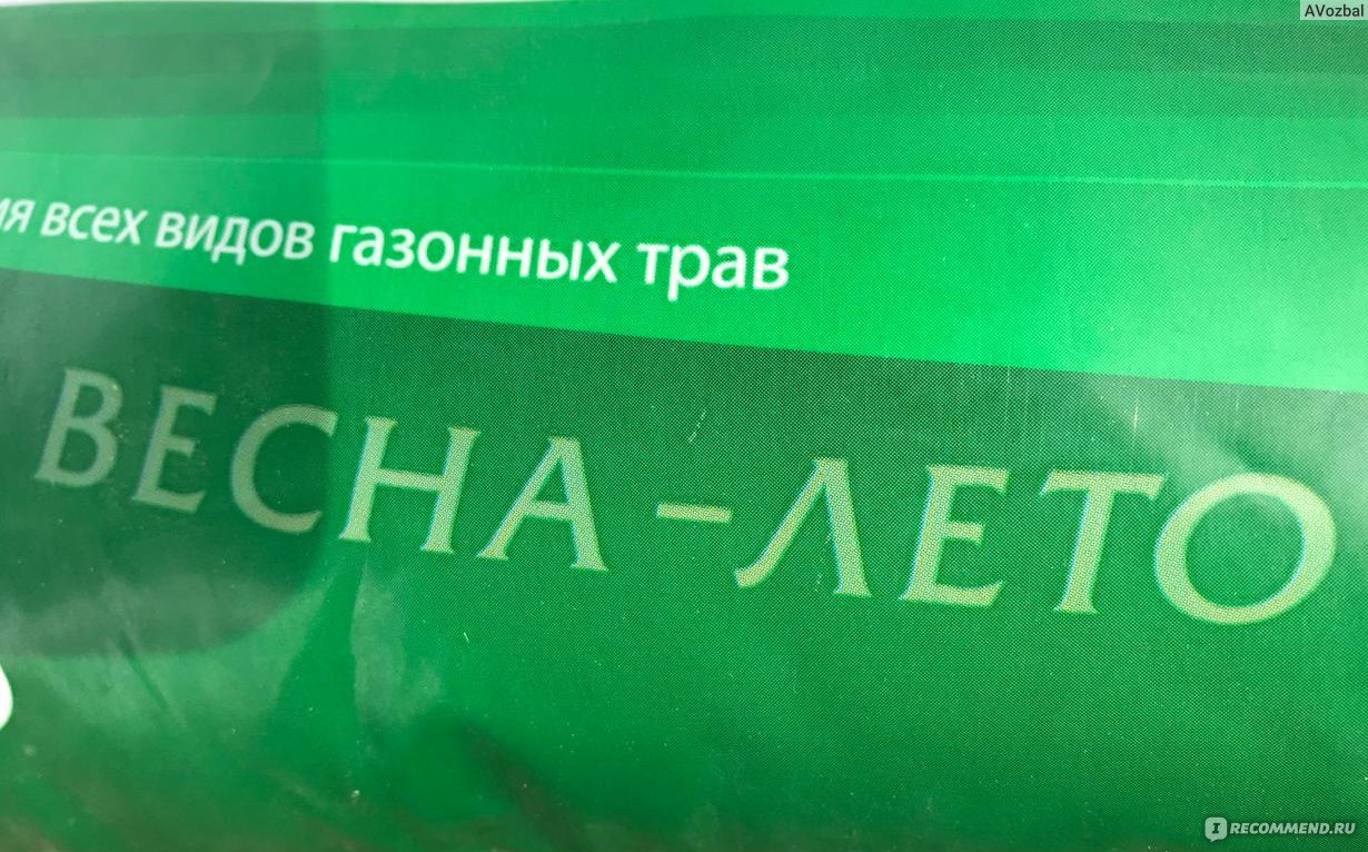 Удобрение газонное Bona Forte с защитой от мха с цеолитами фото