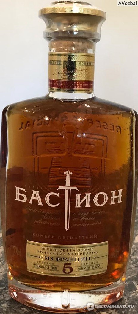 Бастион 5 звезд. Бастион 5 звезд. Коньяк бастион четырехлетний. Коньяк бастион 0,5. 25.