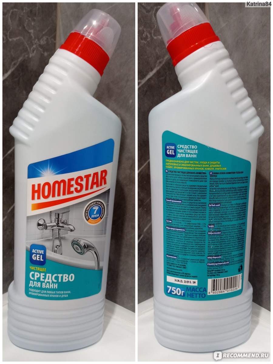 Гель для туалета homestar 750 г