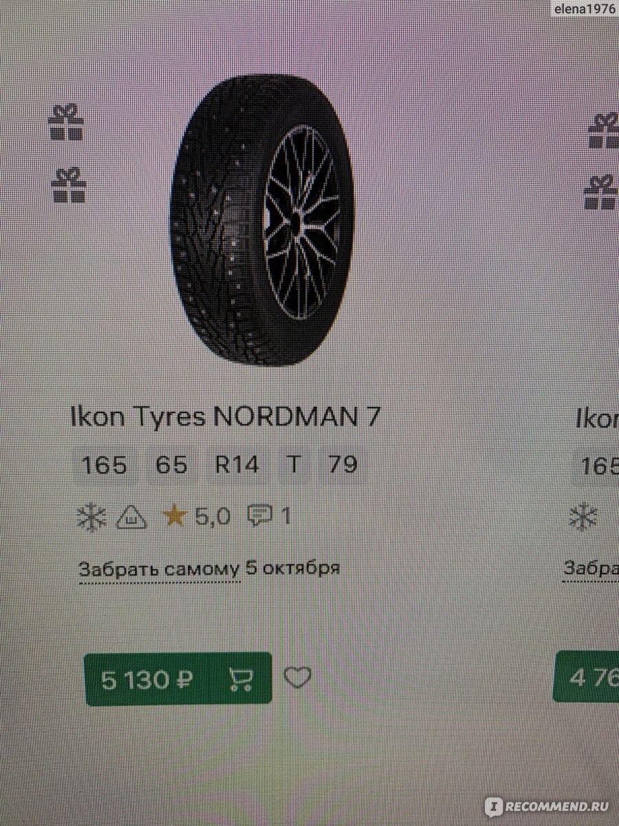 Nokian Nordman 7 - «Отзыв девочки.Зимняя Резина Nokian Nordman 7 R14  165/65, отъездила один сезон, как новая, все шипы на месте.» | отзывы