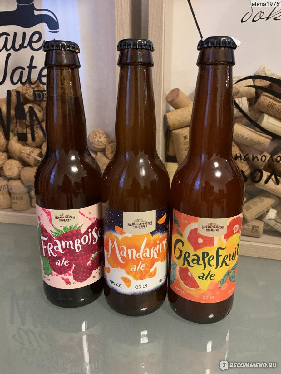 Пиво Василеостровская пивоварня MANDARINE ALE - «Напиток отличается  натуральным составом и приятным мандариновым вкусом » | отзывы