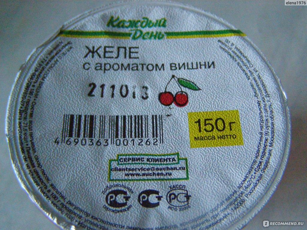 Желе Каждый день С ароматом вишни - «Что можно съесть за 5 рублей?» | отзывы