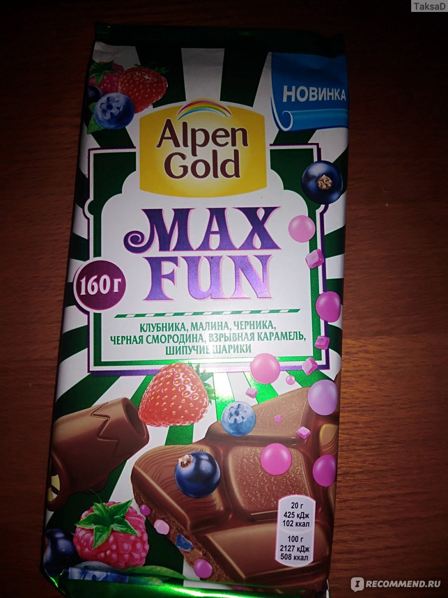 Alpen Gold Max fun манго ананас маракуйя