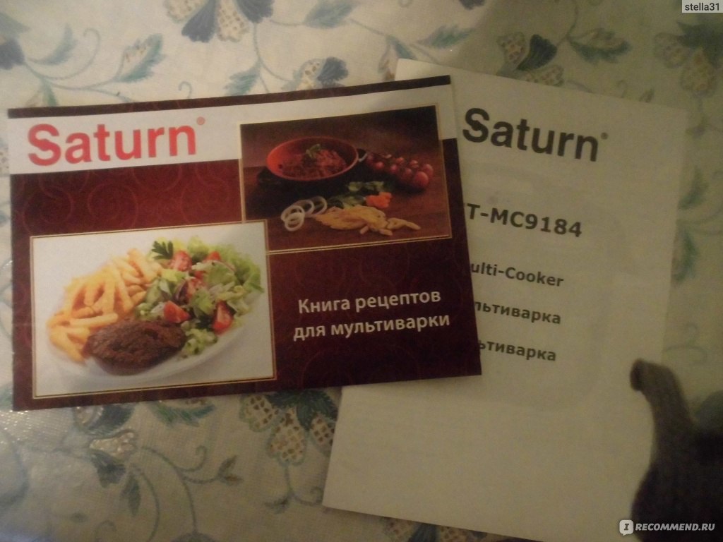 Рецепты для мультиварки Сатурн ST-MC9180