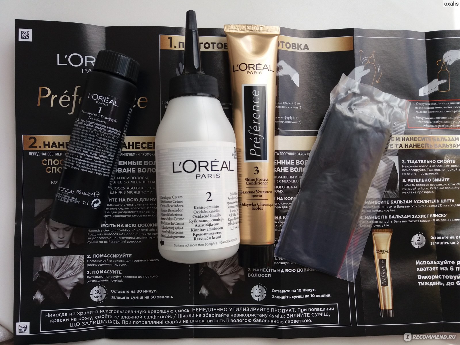 Бальзам для волос l'oreal preference усилитель цвета