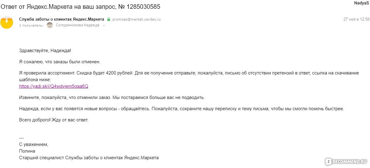 Яндекс Маркет Интернет Магазин Отзывы