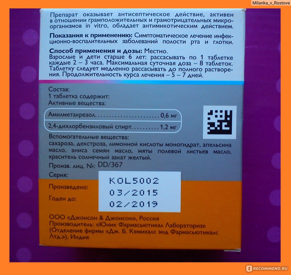 Таблетки для рассасывания от боли в горле Гексорал (Hexoral) Табс Классик -  «Гексорал Табс Апельсиновый: действенное облегчение болт в горле» | отзывы