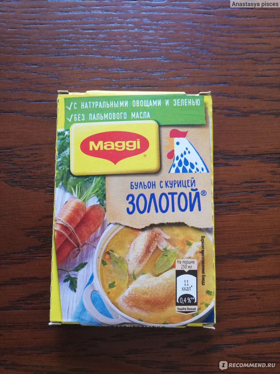 Бульон maggi куриный золотой кубики 80г