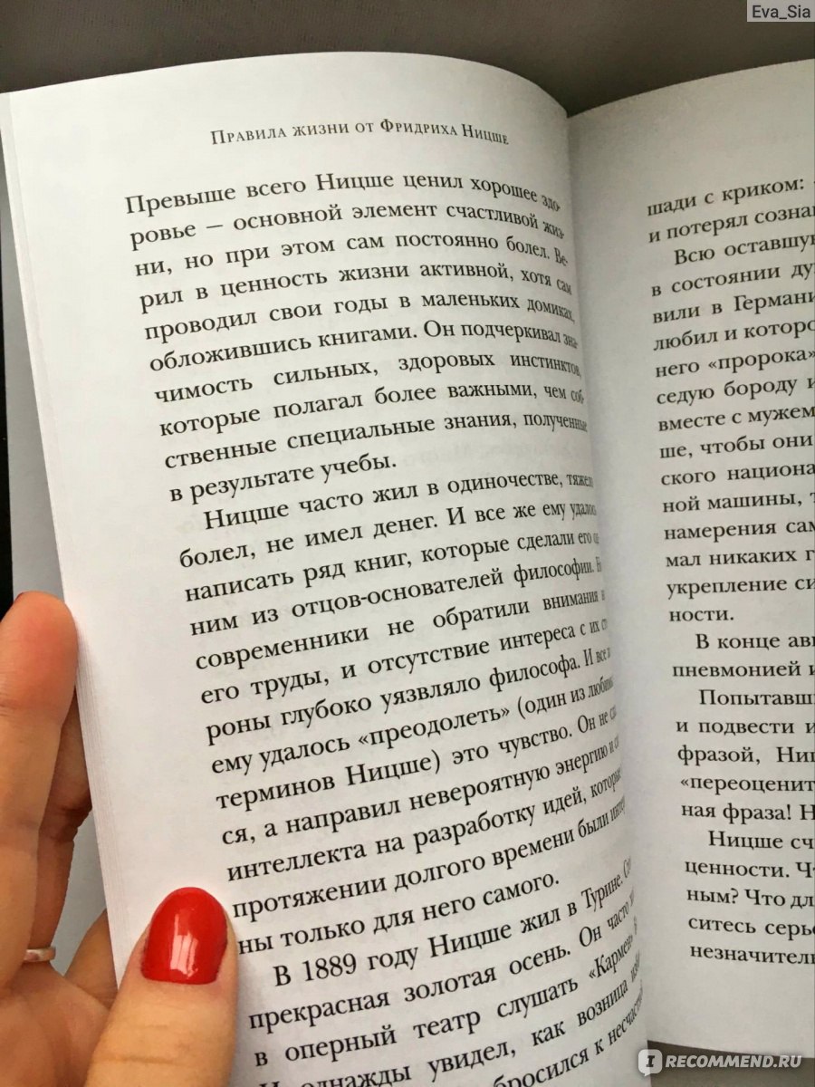 14 правил жизни. Правила жизни книга. Книга жизненных правил. 12 Правил жизни. 12 Правил жизни книга цитаты.