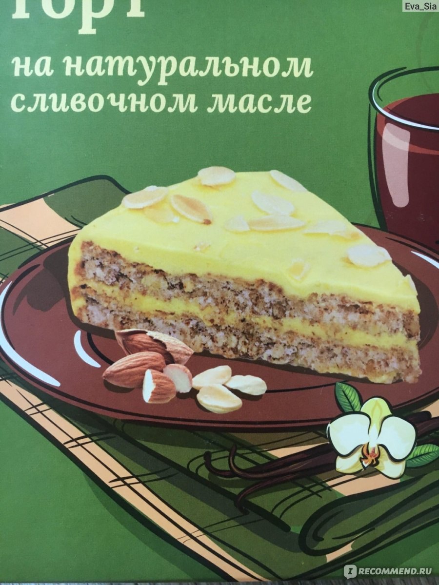 Миндальный торт ВКУСВИЛЛ