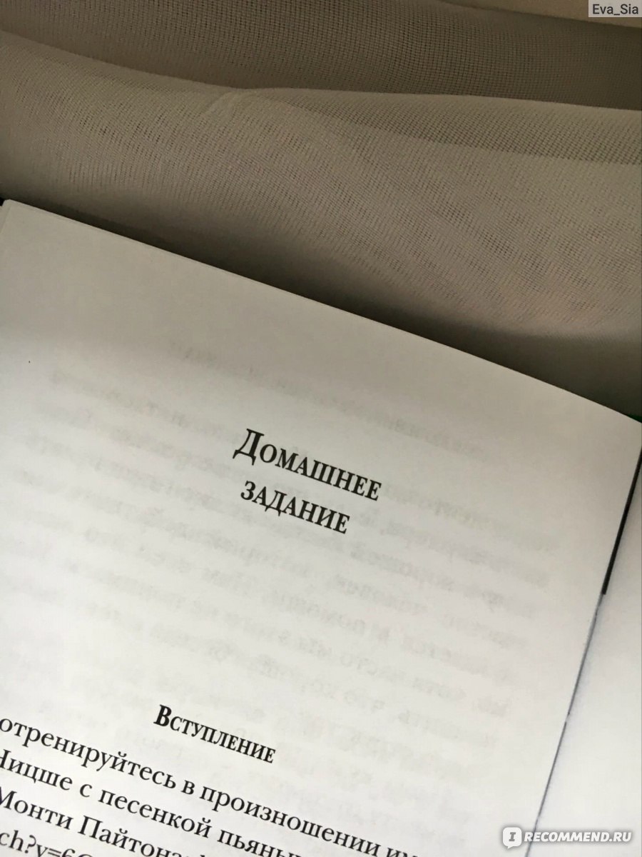 Жизнь без правил книга. Правила жизни книга. Книга жизненных правил. Правила жизни от Фридриха Ницше. 12 Правил жизни список.