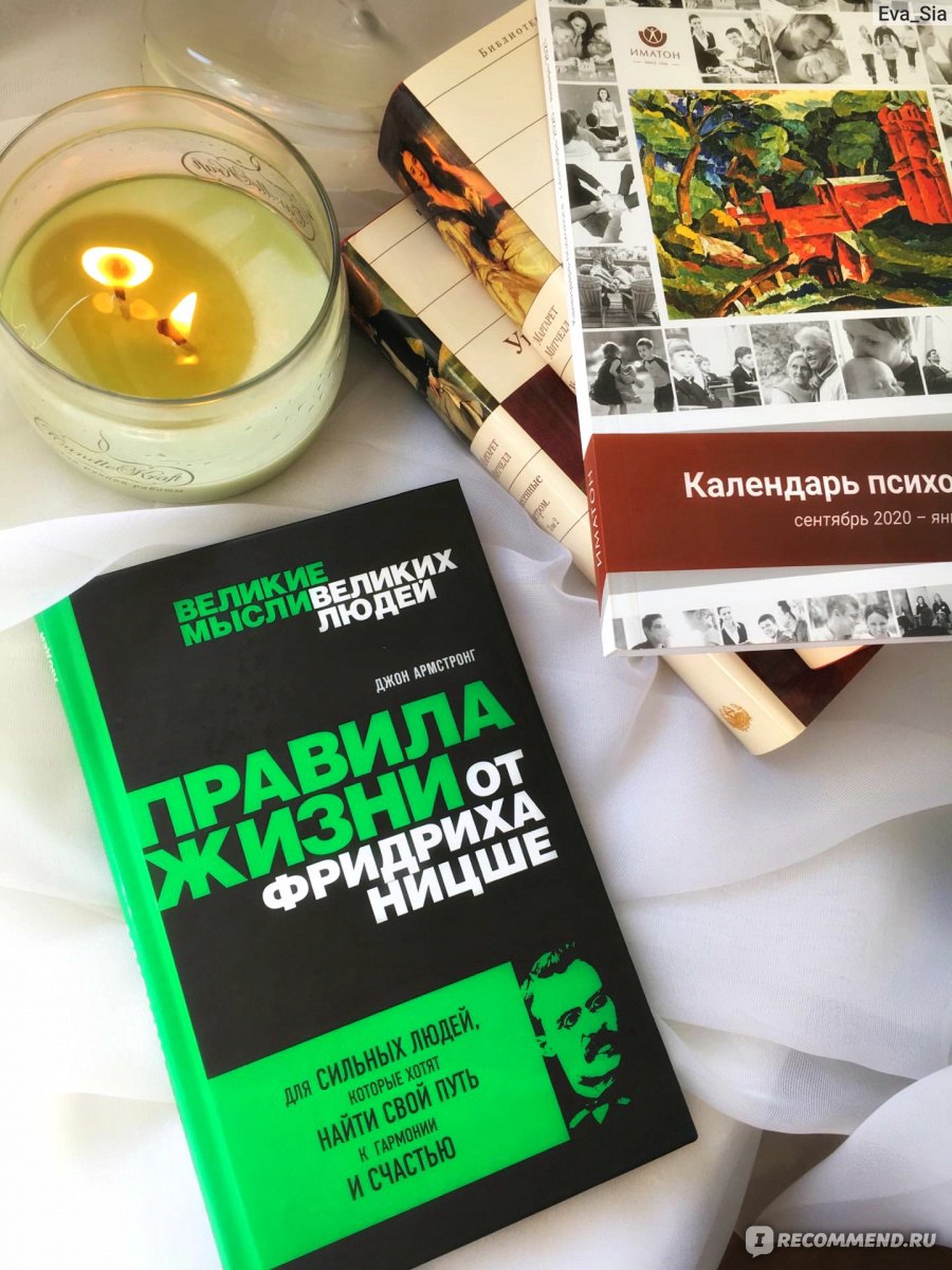 Современные жизненные книги. Жизнь норма книга. Правила жизни книга. 12 Правил жизни книга. Книга о правилах жизни в Швеции.