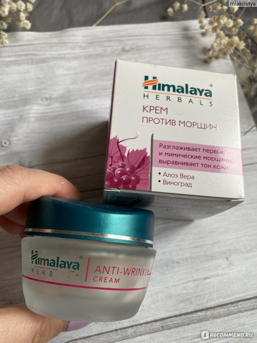 Крем для лица Himalaya herbals Крем против морщин - «Крем против морщин ...