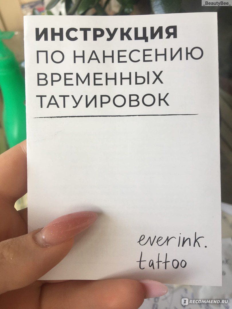 Инструкция
