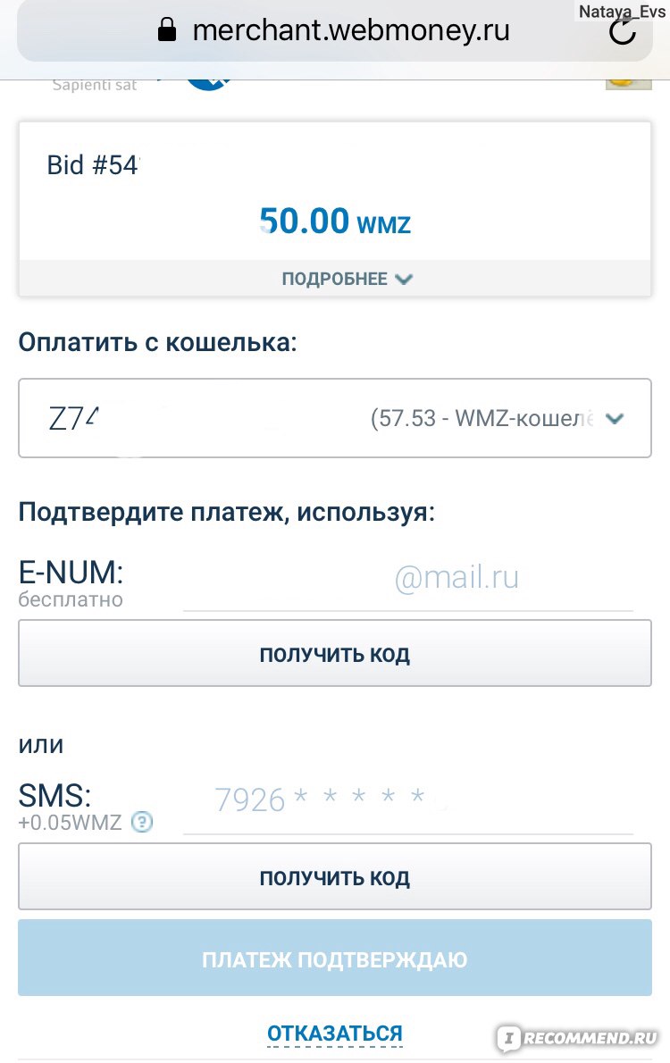 Сайт Flychange.net - «Как максимально выгодно вывести wmz на банковскую  карту... » | отзывы