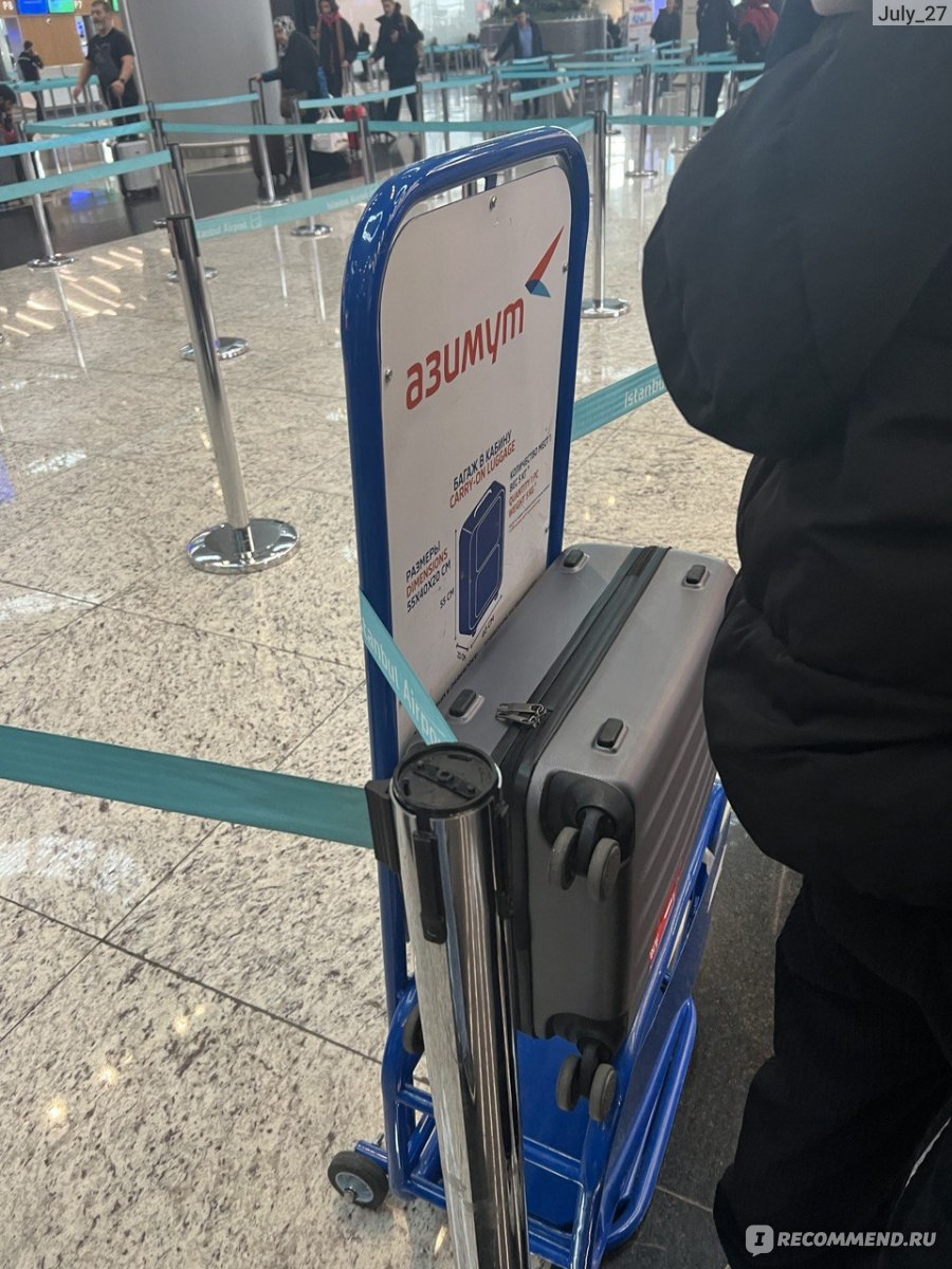 Правила и нормы провоза багажа и ручной клади авиакомпании «Азимут» в 2019 году