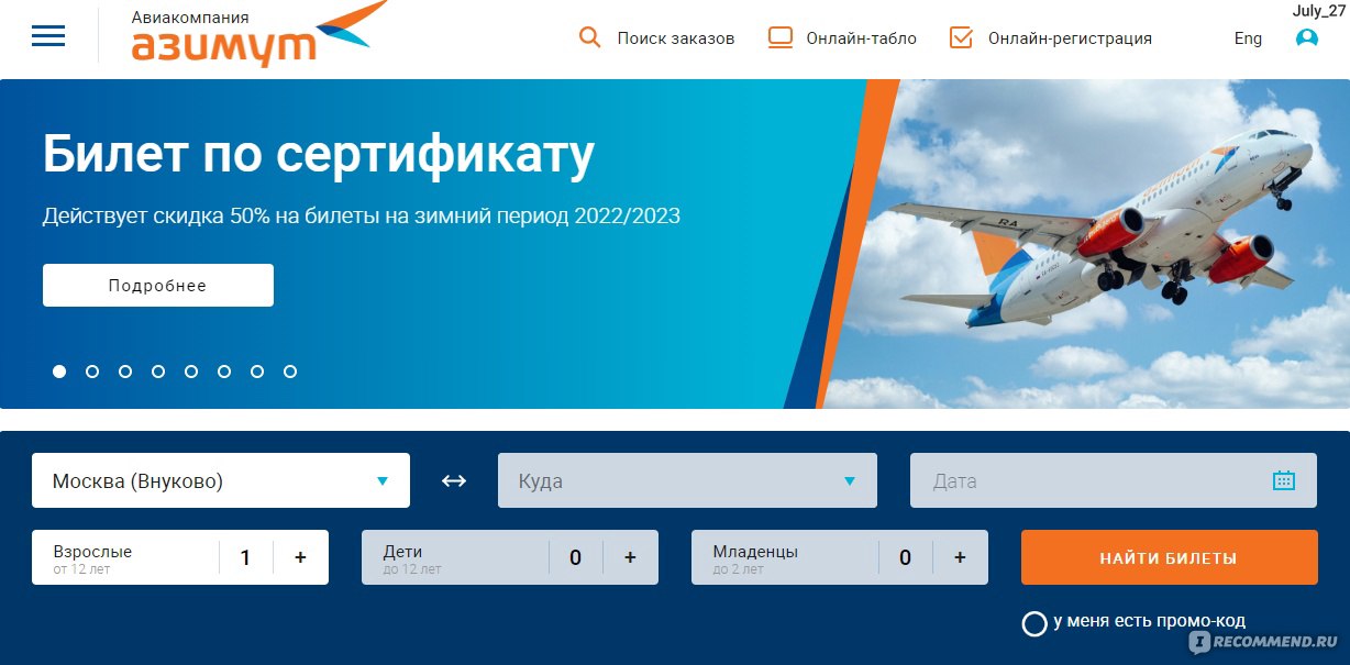 Авиабилеты без пересадки азимут. Коды авиакомпании Азимут. Авиакомпания Азимут размер ручной клади 2023. Авиакомпания Азимут купить багаж цена. Победа норма ручной клади 2023 фото.