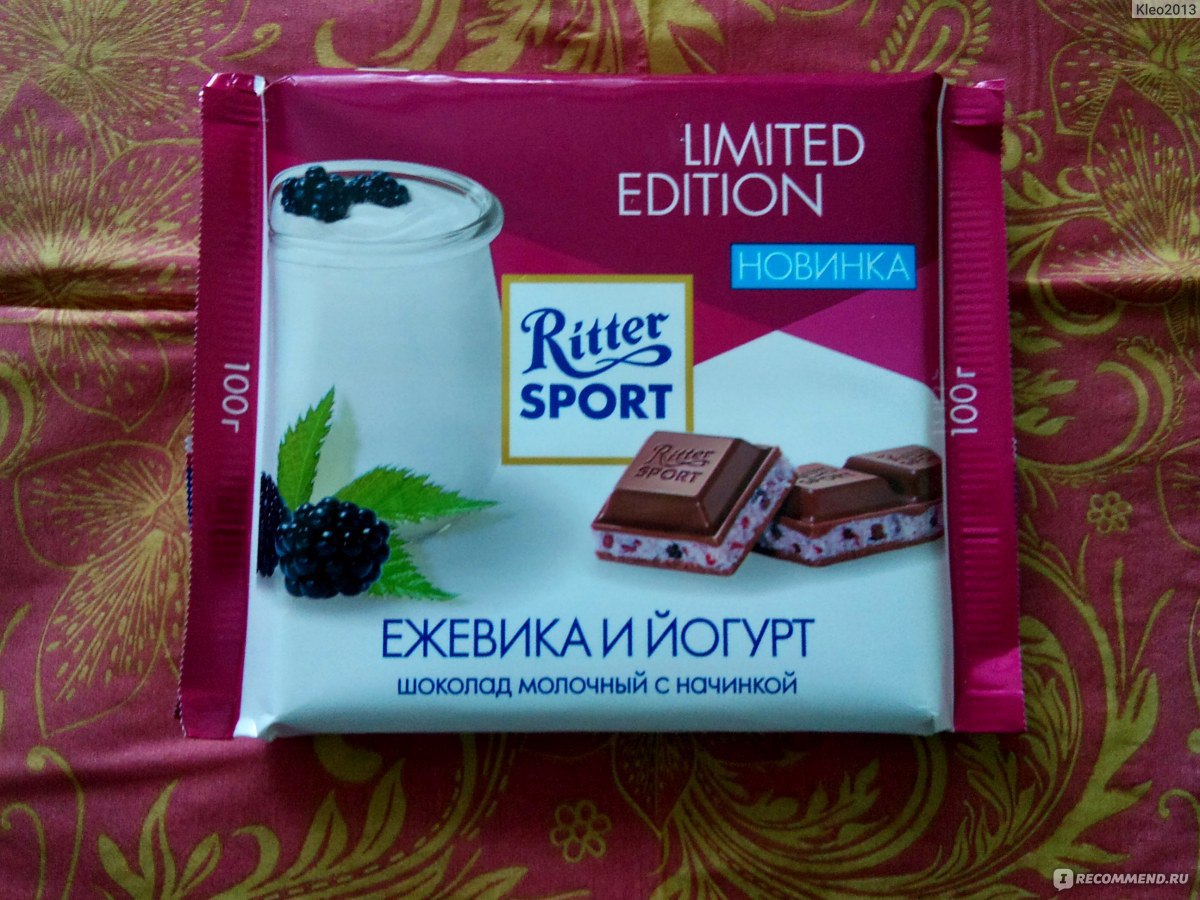 Ritter Sport Limited Edition