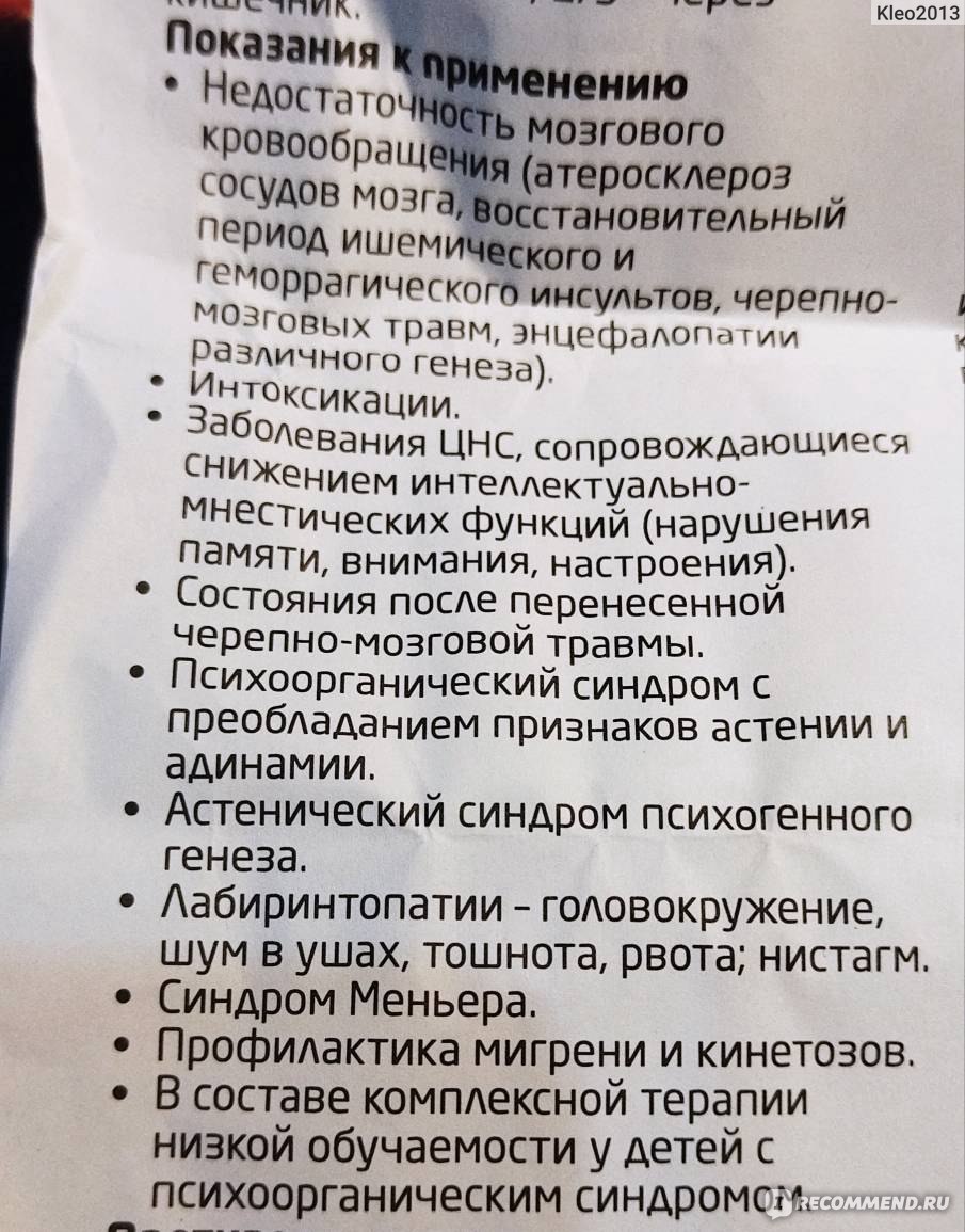 Ноотропное средство Teva Фезам 400 мг + 25 мг 60 капсул - «Из побочки -  сонливость. Но у меня и так были проблемы со сном, так что это для меня  даже плюс!» | отзывы