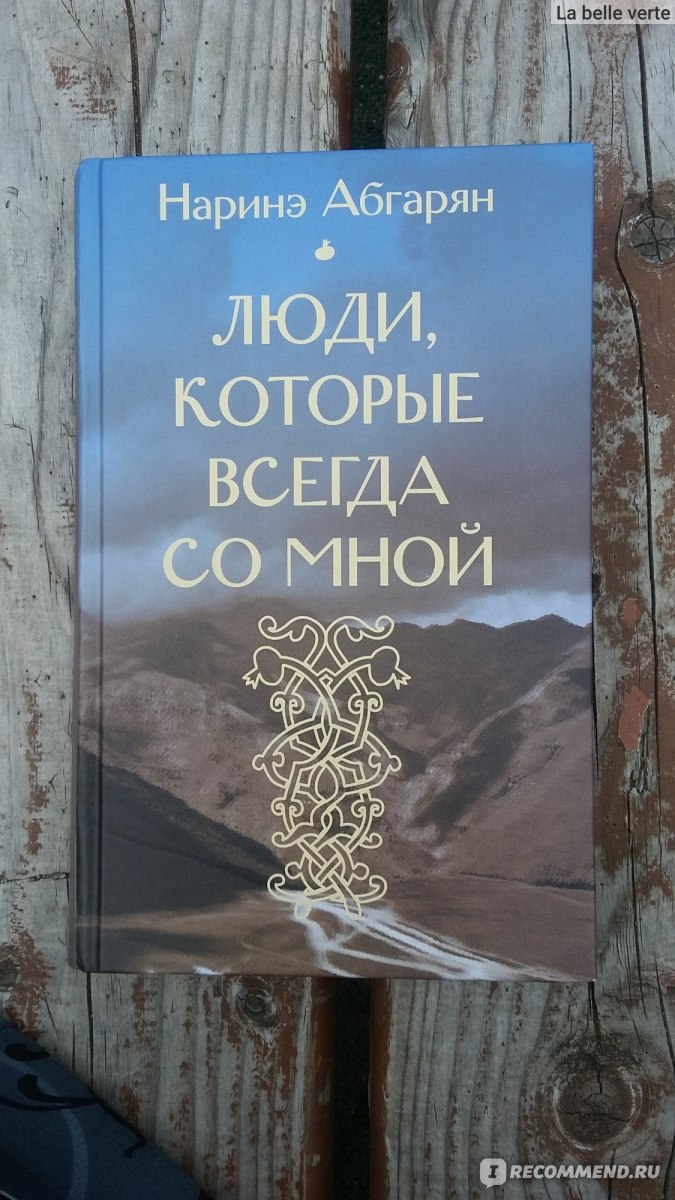 Презентация наринэ абгарян