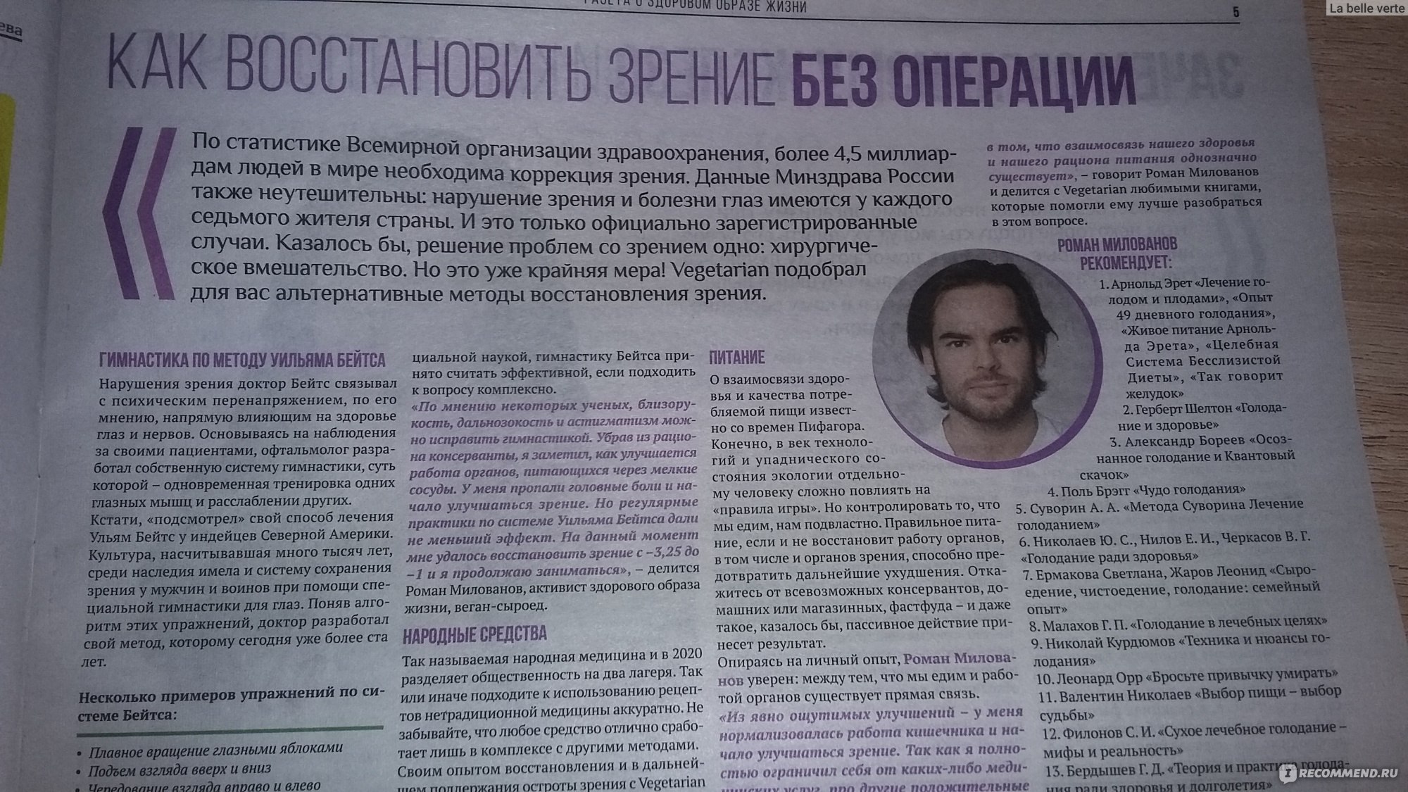 Джаганнат, Москва - «Джаганнат 2020. Веганское, вегетарианское, сыроедное  меню, цены, журнал, впечатления..» | отзывы