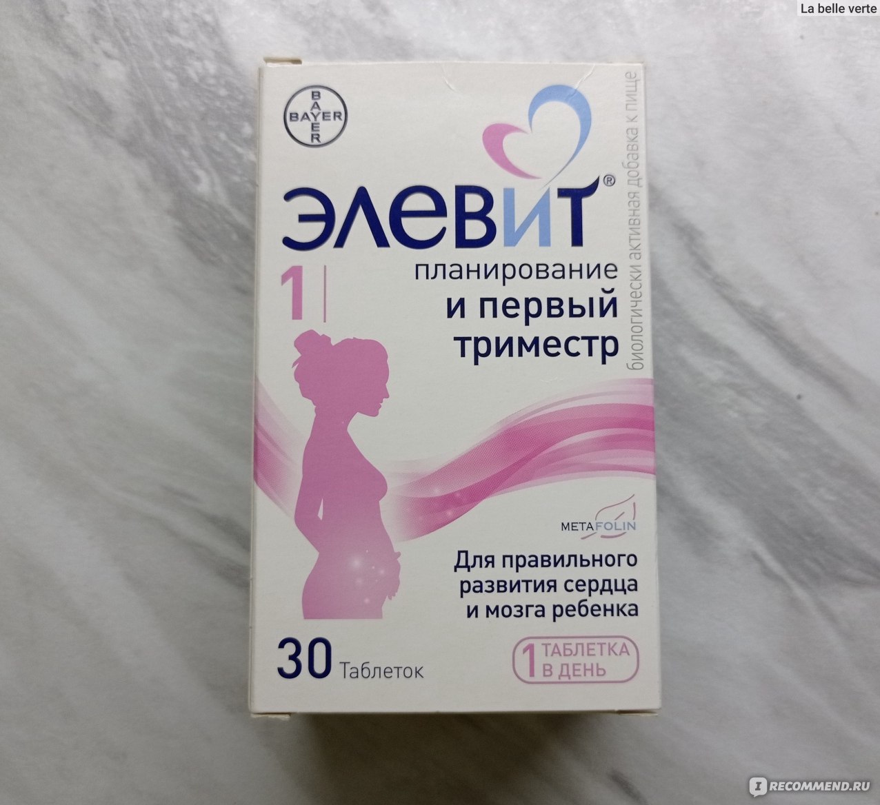 БАД Bayer Элевит планирование и первый триместр - «В качестве поддержки  после родов. Анализ состава на Е-шки. Какие ингредиенты безопасные, какие  допустимые, какие сомнительные. » | отзывы