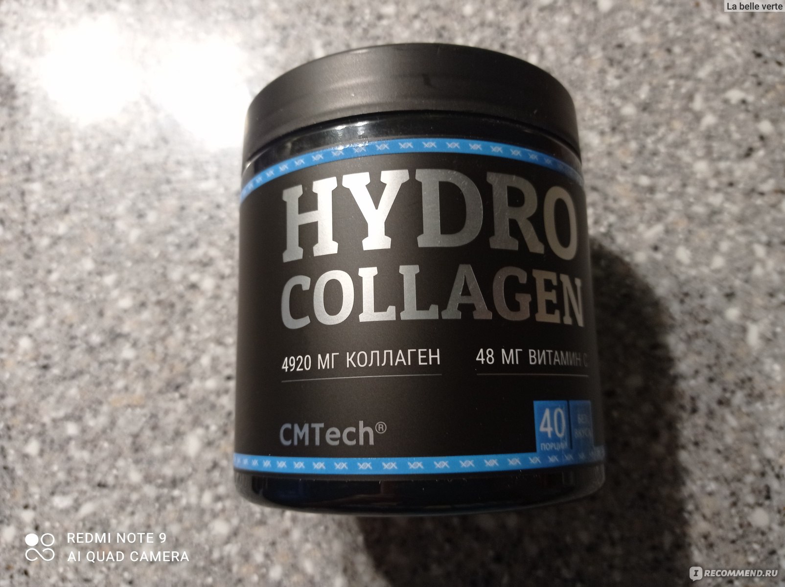 Hydro Collagen от CMTECH