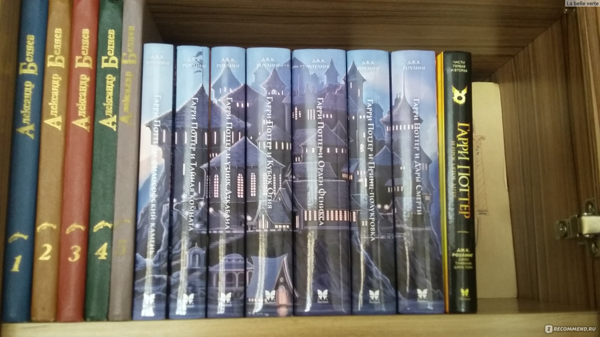 Гарри Поттер и принц-полукровка Джоан Роулинг книга
