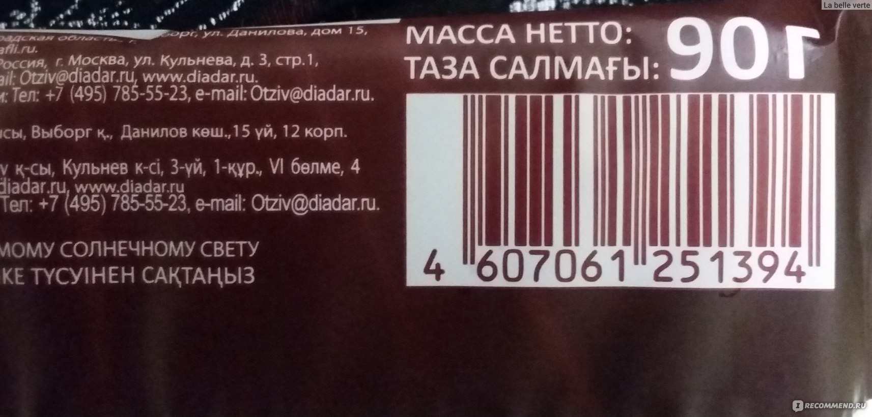 Вафли с фруктозой DiYes вафли какао-шоколадные на фруктозе - «Кушать  подано.» | отзывы