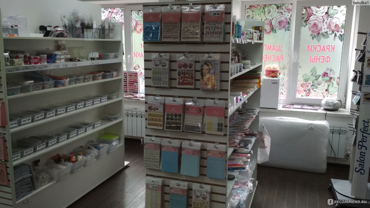 Магазин Рамила В Ульяновске