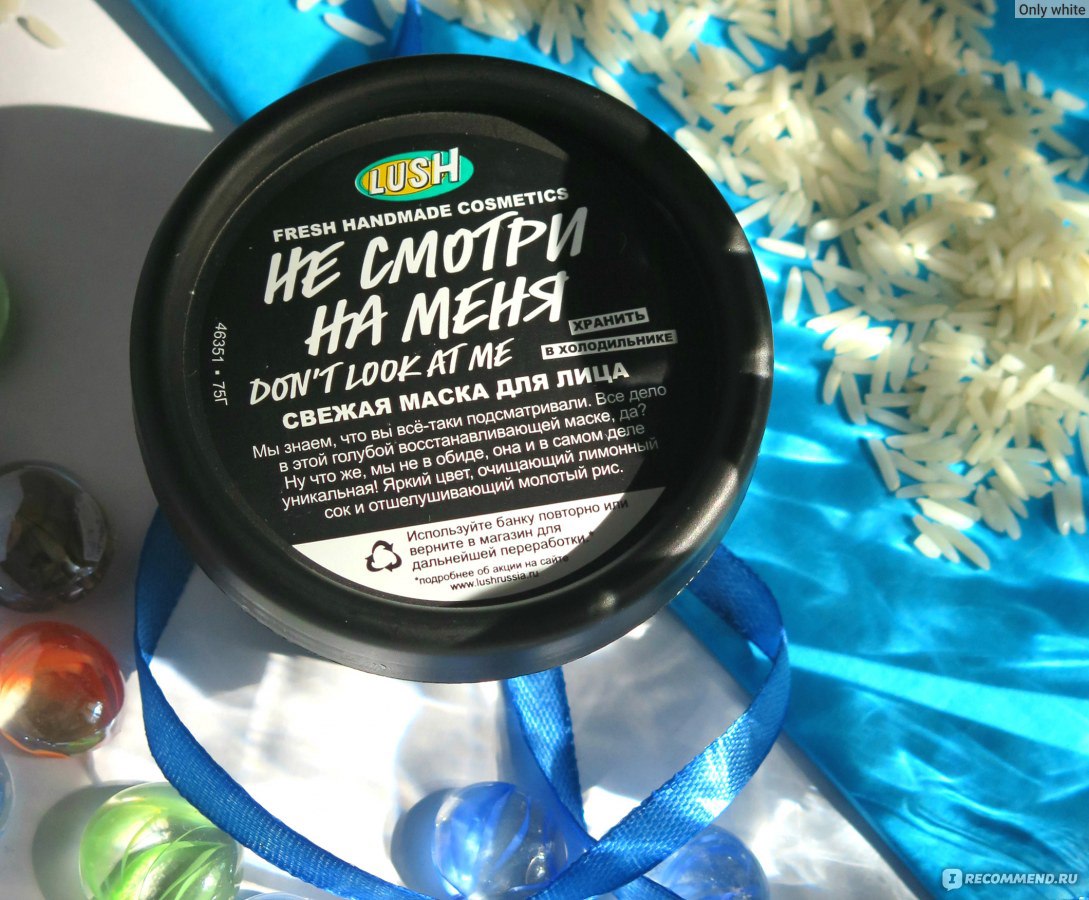 Lush маска любовный салат