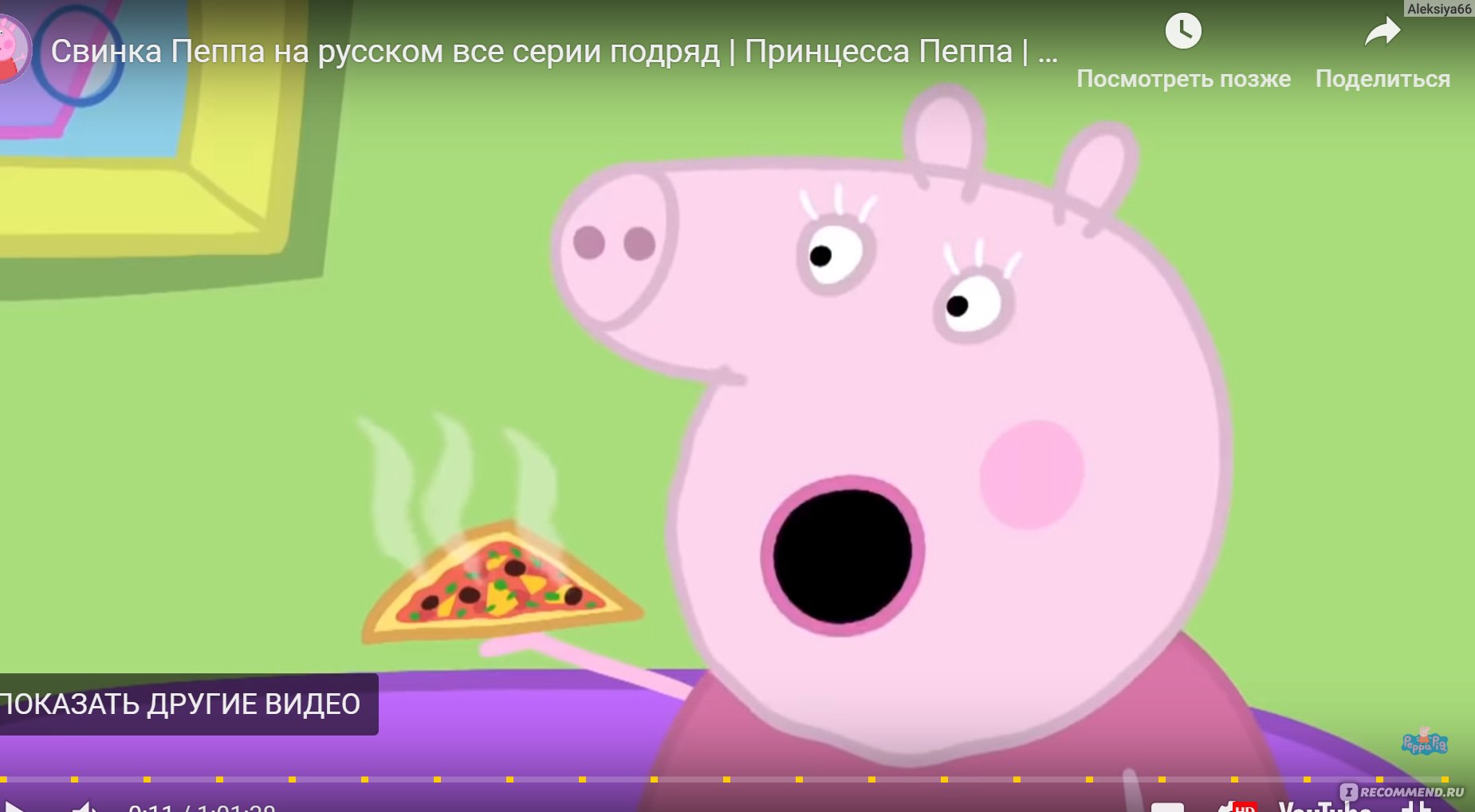 Свинка Пеппа / Peppa Pig - «Хуже мультфильма не придумаешь!!!» | отзывы