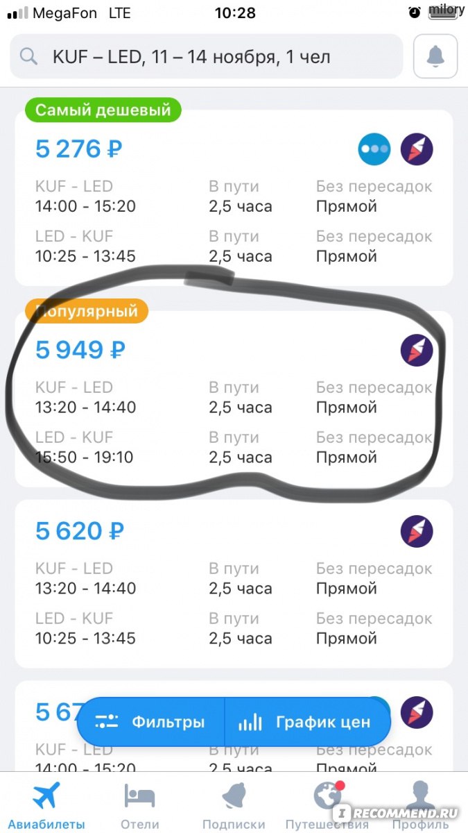 Smart авиабилеты стоимость авиабилетов санкт петербург бишкек